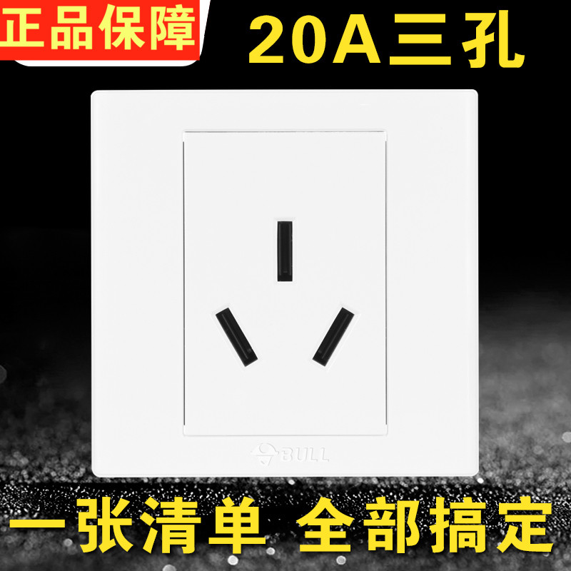 Bull switch socket high power 20A air conditioning socket power supply wall 86 type three - hole socket panel