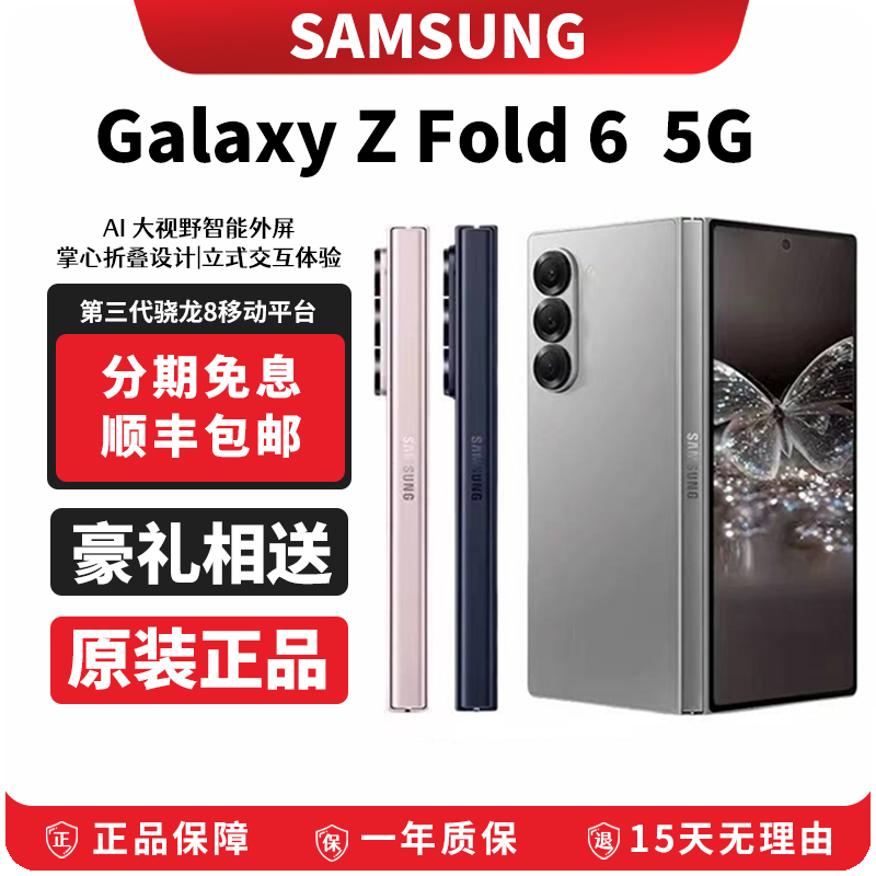 samsung Galaxy Z Fold6 Sm-F9560 6Th Generation Large Foldable Screen Mobile Phone with Three-Network 5g