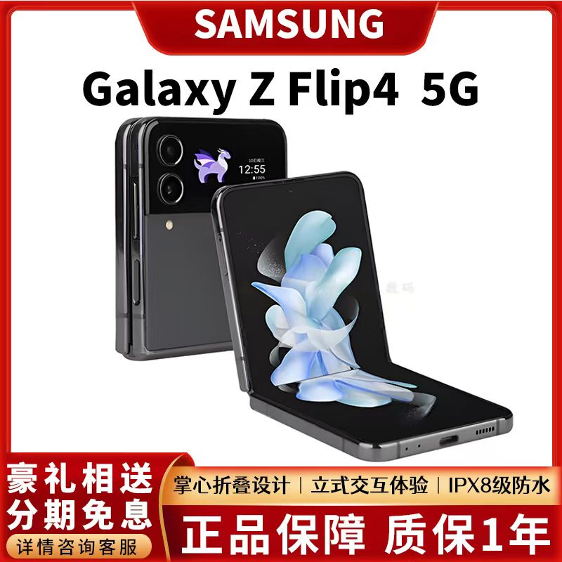 samsung Galaxy Z Flip4 Sm-F7210 Fourth-Generation Foldable Screen, Tri-Network 5g, Fully Network-Compatible