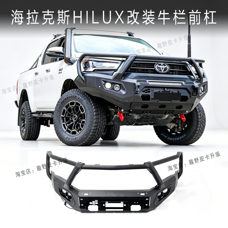 Suitable for Toyota Hilux Hilux Rocco Modified Competition Bumper Front Bumper Bull Bar Suitable for Toyota Hilux Hilux Rocco Modified Competition Bumper Front Bumper Bull Bar