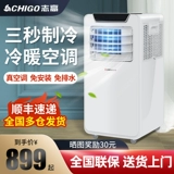 Zhigo Mobile Air -Conditioning One Cold and Cold Hearn Holderation All -In -One Machine Machinecemance Installation Sleed Condenter