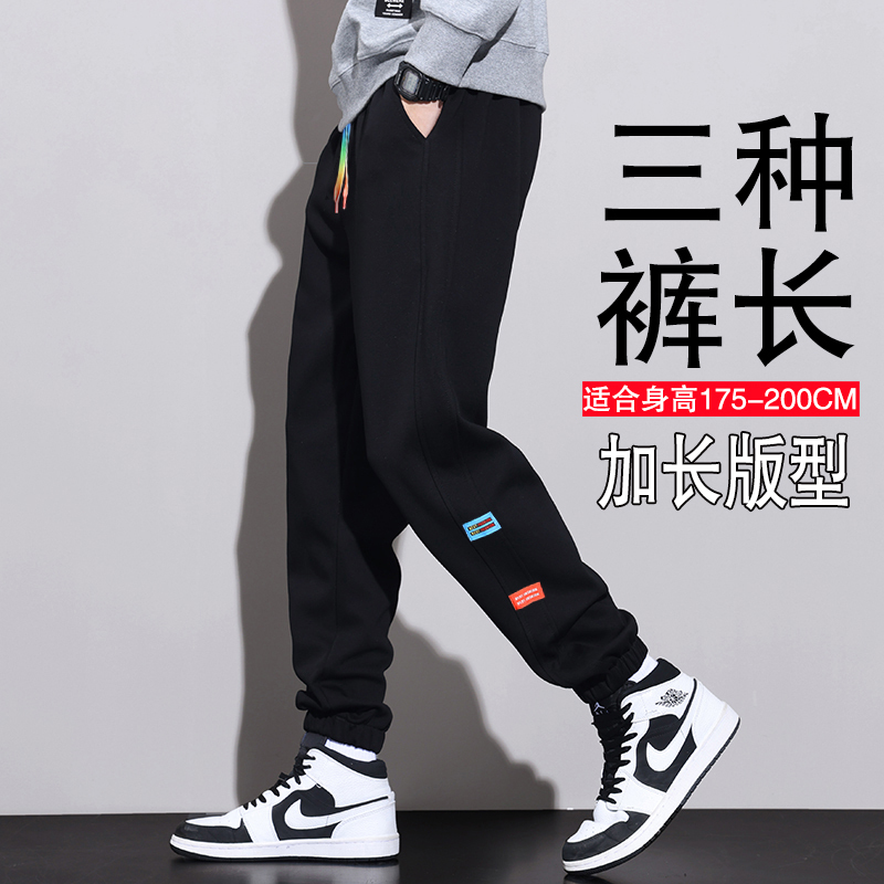 190 Tall and Thin Men's Extra-Long Pants, New Spring and Autumn Sweatpants, 110cm Long Legs, Student Casual Sports Pants