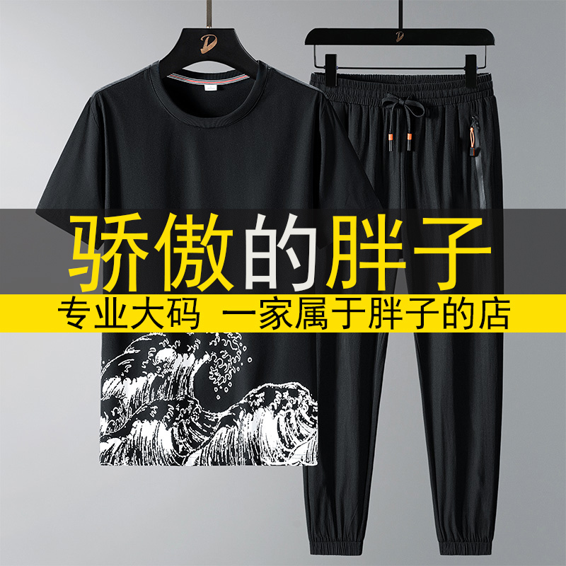 Summer Ice Silk Short-Sleeved Suit for Plus-Size Men, Extra Large Size, Loose Casual Sportswear, Quick-Drying T-Shirt for Fat People 200