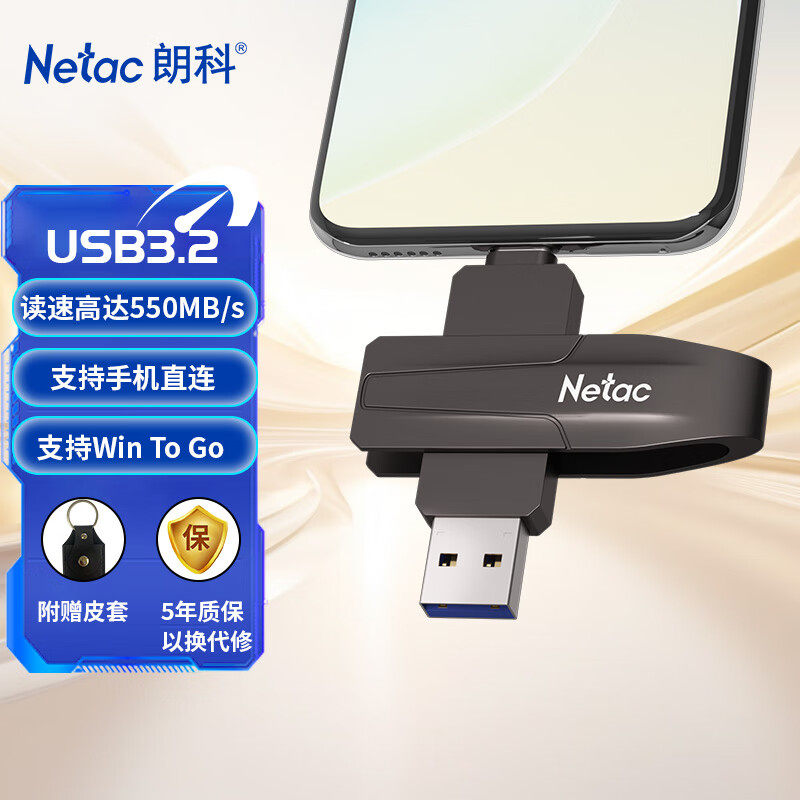 朗科固态U盘Typec手机U盘电脑两用双接口大容量优盘128g-1T正品