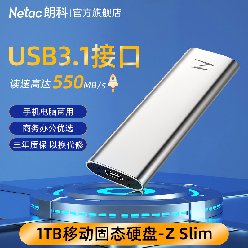 () Longo Netac mobile solid state hard disc 1t Solid hard disc 1tb mobile phone external to type-C compatible Huawei Apple mac computer portable data storage backup flagship store