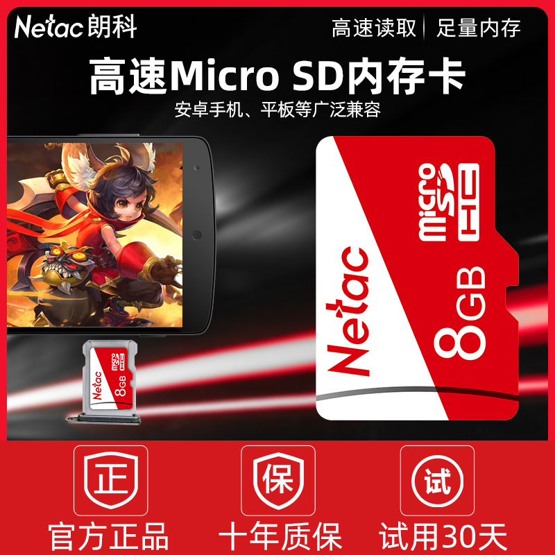 Ronco's official 8g memory card wagon recorder tf card 8g surveillance photographic lens high-speed memory sd memory card