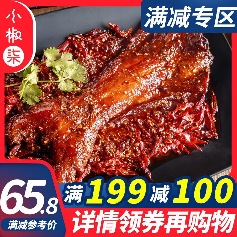 (full 199 minus 100) Hand ripping Rabbit Sichuan Chengdu Tory production whole baked rabbit Spicy Rabbit Head Rabbit Legs Cold Eat Rabbit Meat