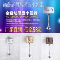 Fully automatic induction urinal urinal flush valve infrared induction urinal open smart flush