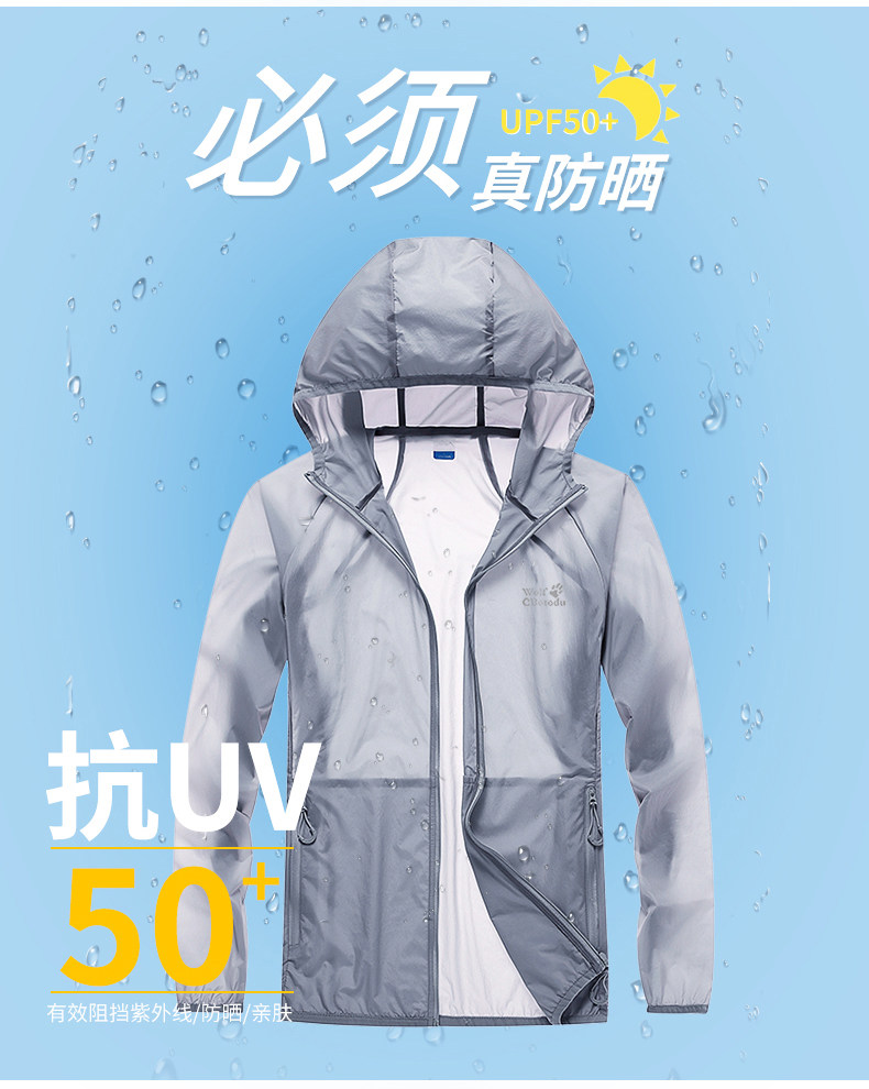 臻氏 防紫外线男女品质防晒衣 UF50+ 图6