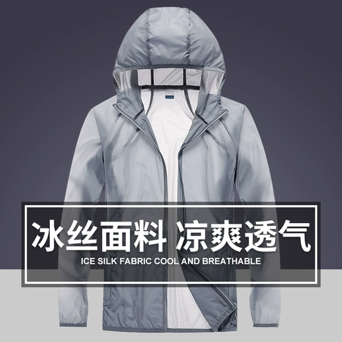 Одежда для защиты от солнца, шелковая летняя ультратонкая дышащая тонкая дорожная куртка, защита от ультрафиолета
