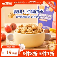 宅羊羊 Курица боярышника внутри золота младенец Печенье животных Детское питание печенье детские закуски