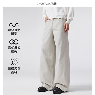 Men's Straight-Leg Casual Pants, Pure Cotton, Spring 2026 New Style, American Cleanfit, Loose Drape Wide-Leg Pants, Trendy