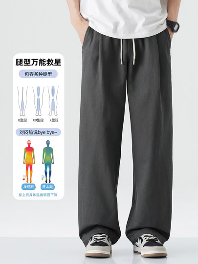 Pure Tuan Lyocell Tencel Casual Pants Men's Summer Thin Cool Sweatpants American Straight-Leg Leg Wide Leg Work Pants