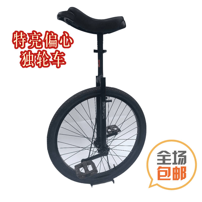 Special Light Eccentric Unicycle Children Adult Acrobatic Bike Balance Bike single-wheeler Scooter Step Fitness