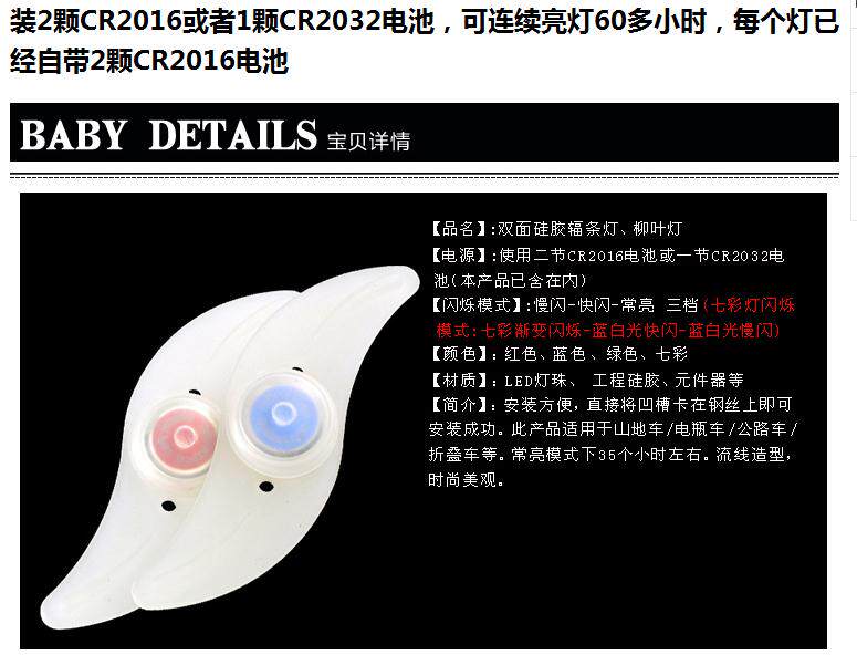 Lumière vélo - Ref 2401380 Image 3