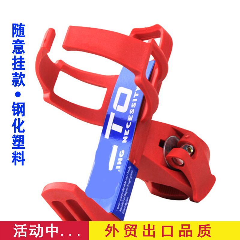 Electric Bike Bike Scooter Quick Detached Cup Rack Water Cup Rack Unicycle Kettle Rack 