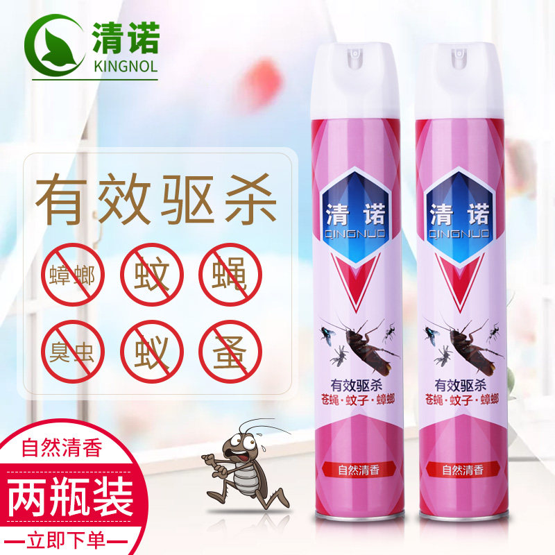 Qingnuo insecticide household aerosol repellent flea cockroach medicine 750ml 2 bottles of insecticide to kill mosquitoes and ants spray