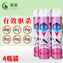 Qingnuo insecticide 4 bottles of large capacity household aerosol Flea cockroach medicine Ant deworming and mosquito killing spray