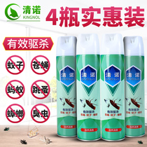 Qingnuo insecticide Household anti-ant anti-flea anti-cockroach drug spray drive spray people go to the artifact indoor