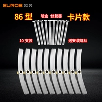 Стальный лист типа 86 с установкой винта-10