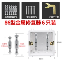 86 Metal-6 установка