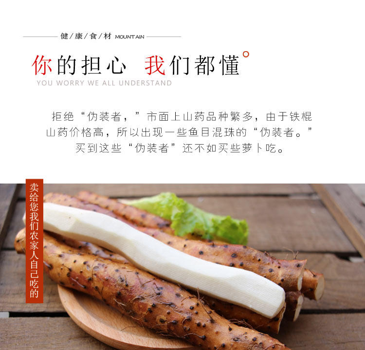 垆土地山药，铁棍山药，焦作山药批发插图(1)