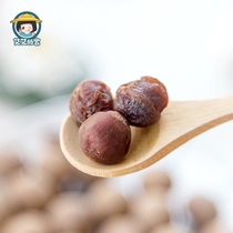 Aiais Home Selected new dried Longan Putian Longan Fujian dried longan meat non-seedless dried longan 500g