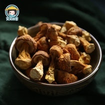 Aiais home Yunnan self-picked Agaricus blazei dried fresh Brazilian mushroom Matsutake mushroom mushroom specialty 200g