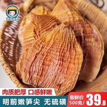 Aiais home Fujian dried bamboo shoots farm homemade dried bamboo shoots Winter bamboo shoots Spring bamboo shoots dried tender bamboo shoots dried tip 500g