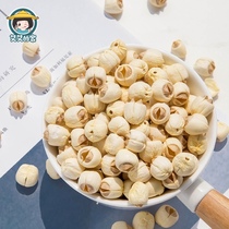 (Selected)Fujian farmer Jianning lotus seeds to core white lotus seeds dry goods coreless lotus seeds fresh self-produced 200g