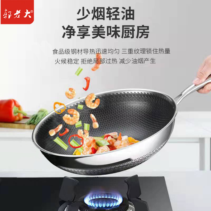 Guo boss 316 stainless steel frying pan non-stick pot honeycomb pot gas stove induction cooker universal pot frying pan