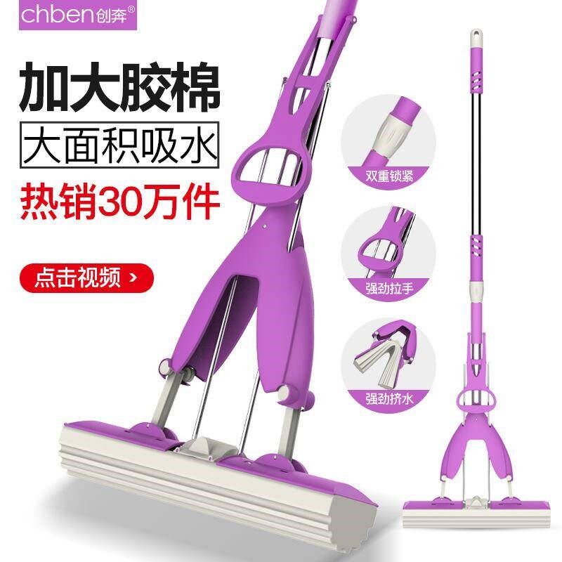 (Add Coarse Reinforcement Bar) folio Squeeze Water retractable household collodion mop head absorbent cotton-free hand wash
