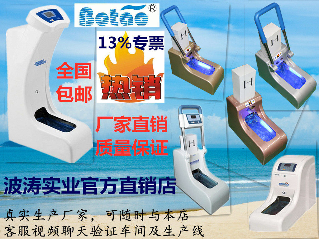 Wave Automatic Shoe Cover Machine Smart Shoe Cover Machine (New upgrade can save money with labelless shoe cover!) )