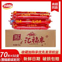 Shuanghui ham 70g*50 Huifulai chicken starch sausage instant sausage instant noodle partner whole box