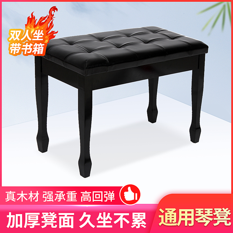 Suitable for solid wood stool thickened double bookcase bench harp stool violin electric steel electric harp bench guzheng guitar single lil