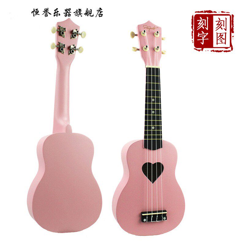 Ukulele female beginners children's small guitar Girls cute introductory pink girl piano niche instrument h