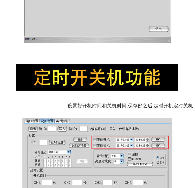 Блок питания 时序器专业舞台演出会议智能中控指令代码电脑软件时序电源控制器