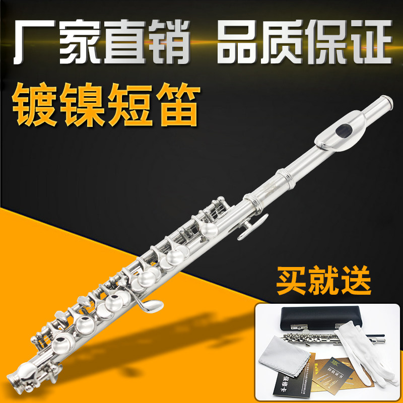 Copper nickel-plated piccolo Performance grade piccolo Flute instruments Piccolo Piccolo Quality Assurance Warranty