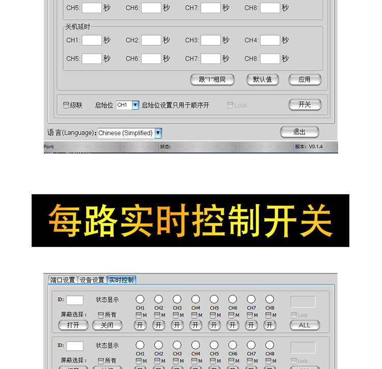 Блок питания 时序器专业舞台演出会议智能中控指令代码电脑软件时序电源控制器