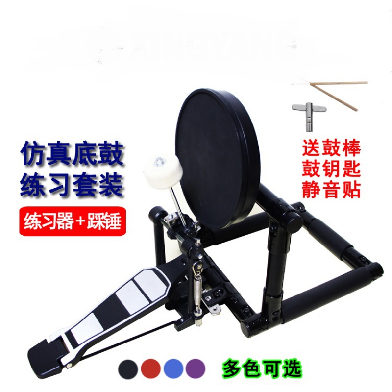 Drum set simulation hammer drum foot drum Bottom drum exerciser set Independent foot drum Single step double pedal dumb 