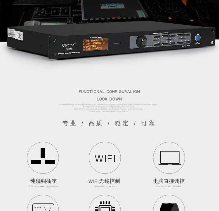 Блок питания 时序器专业舞台演出会议智能中控指令代码电脑软件时序电源控制器