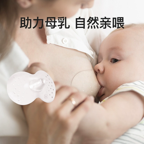 小雅象 Двухэтажные накладки на соски для кормящих грудью, вспомогательная соска, ультратонкие наклейки на соски