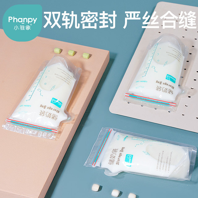 Xiaoyaxiang milk storage bag, breast milk preservation bag, small capacity milk storage bag, disposable milk storage bag, dedicated for refrigerator