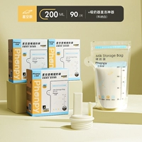 Молокоотсос, 200 мл, 90 штук