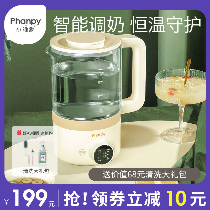 Xiao Yaxiang constant temperature kettle baby milk dispenser Home intelligent heating insulation electric kettle milk warmer to brew milk powder