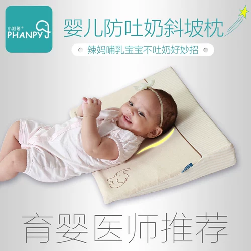 Коврик для защиты от плевания Little Yaxiang для детей от 0 до 1 года на младенца Молоко против пролива детские Подушка Memory Pillow Slope Pillow