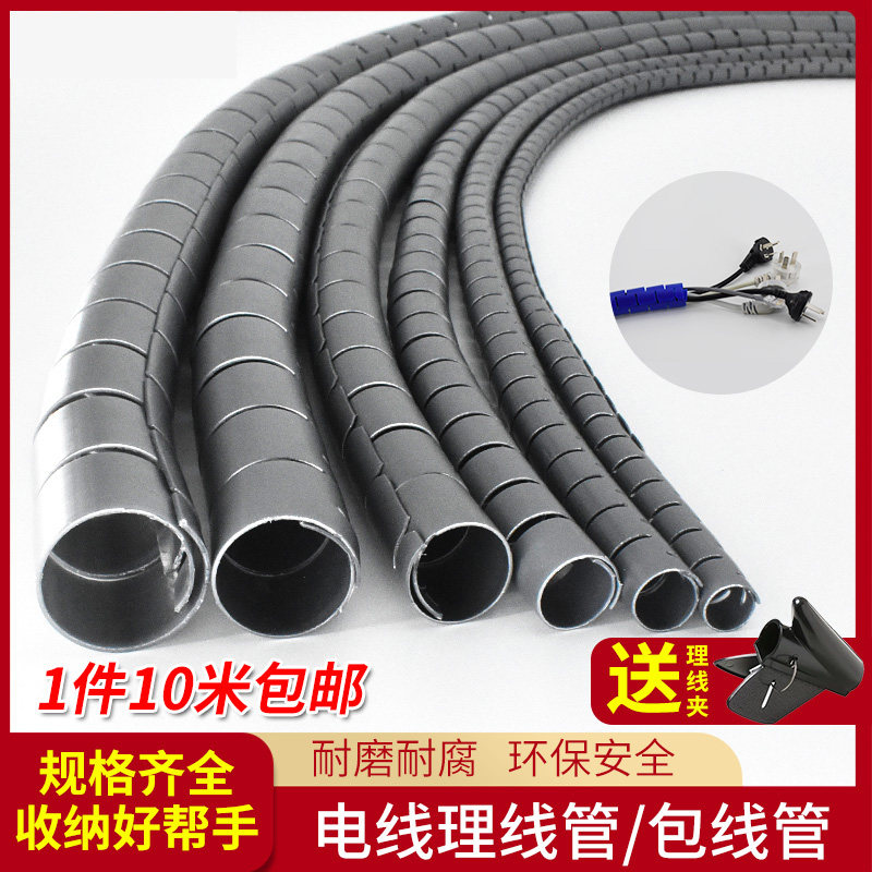 包线管电线电脑线收纳束线管保护套防咬缠绕电源线整理线器带包邮