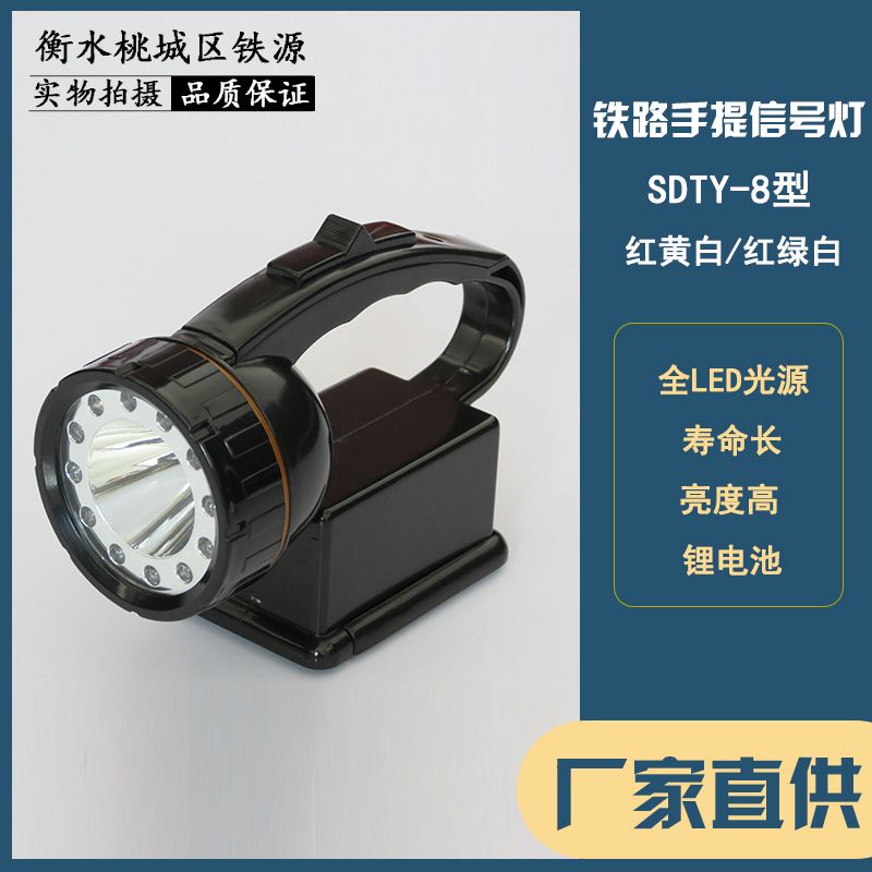 Lithium battery handlithium battery charge protection three color red yellow and white hand signal light