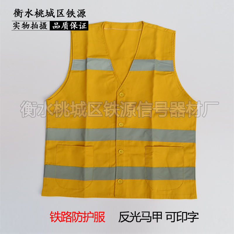 Railway Special Protective Clothing Reflective Waistcoat Railway Reflective Vest Construction Safety Protective Clothing Reflective Protective Clothing