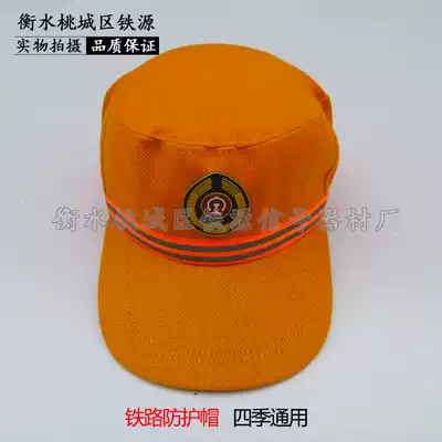 Railway construction yellow hat railway safety helmet railway special light protective helmet Four Seasons general safety helmet